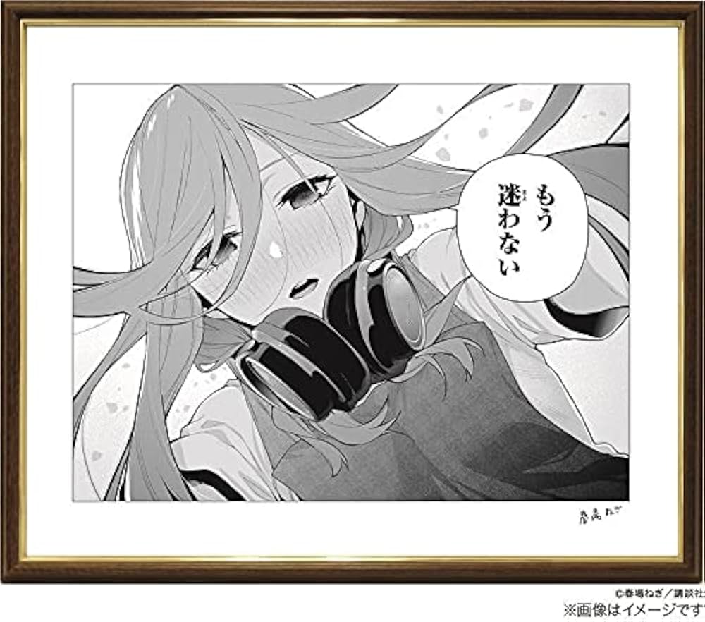 Amazon.co.jp: 完結記念期間限定受注製造 五等分の花嫁 モノクロ複製