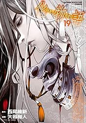 Amazon.co.jp: 化物語（22） (週刊少年マガジンコミックス) 電子書籍