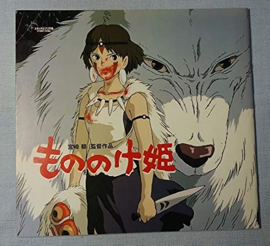 Amazon.co.jp: 映画もののけ姫冊子パンフレットジブリはやお みやざき