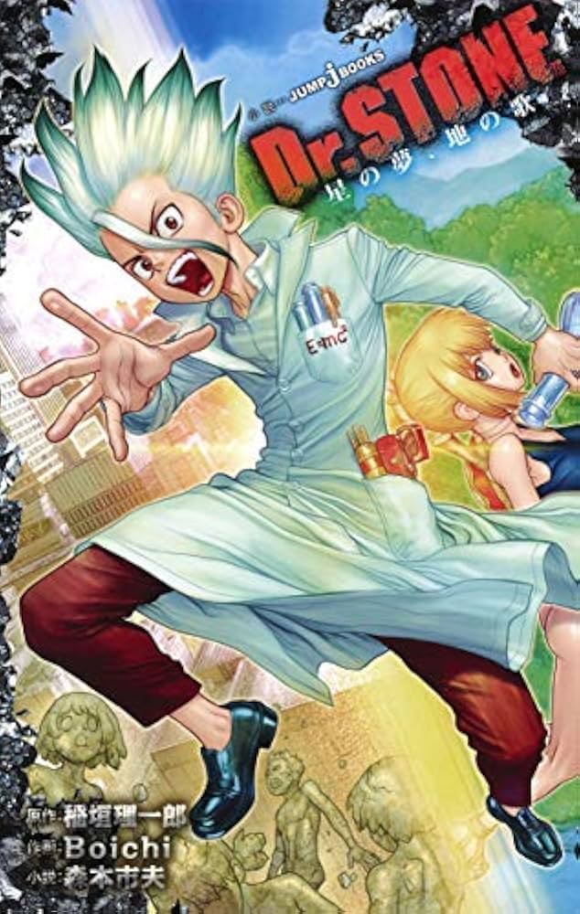 Amazon.co.jp: ドクターストーン Dr. STONE ライトノベル 1-2巻セット