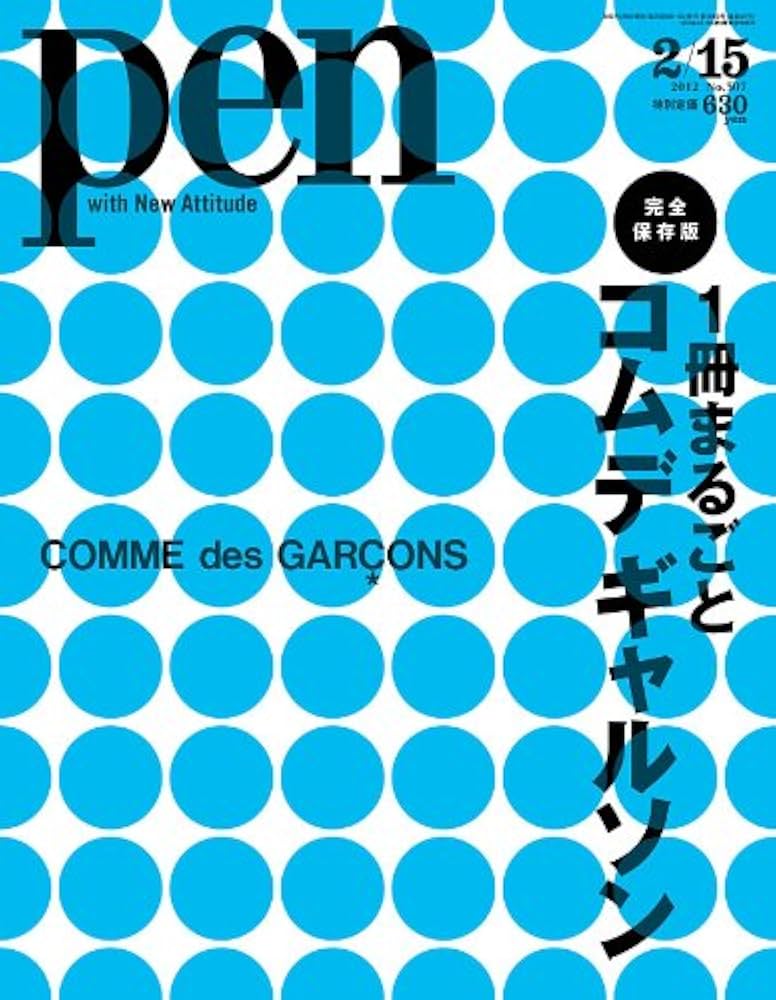 Amazon.co.jp: Pen (ペン) 2012年 2/15号 [雑誌] : 本