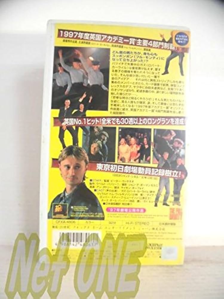 Amazon.co.jp: フル・モンティ【日本語吹替版】 [VHS] : ロバート