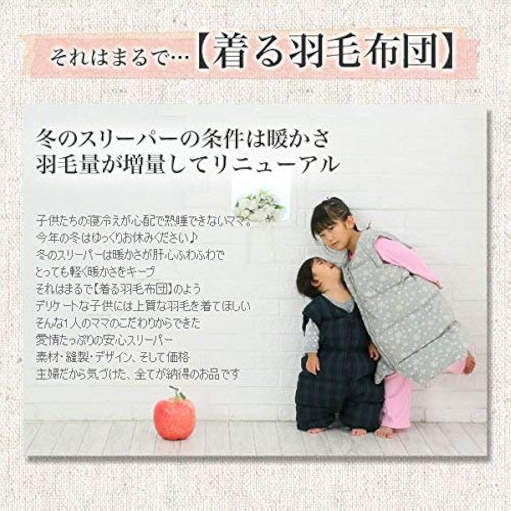 Amazon.co.jp: 【羽毛増量タイプ】2WAYダウンスリーパー nuQun ヌクン
