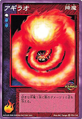 Amazon.co.jp: 真・女神転生 デビルチルドレン カードゲーム アギラオ