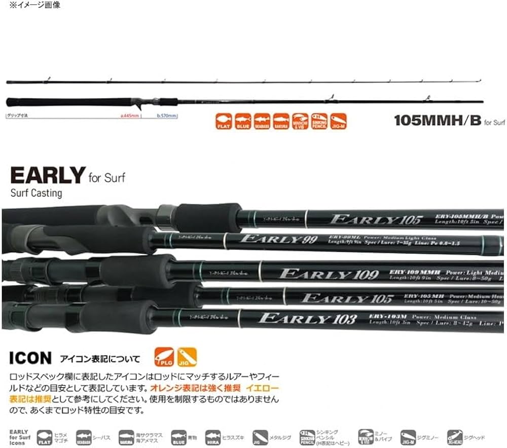 Amazon | ヤマガブランクス シーバスロッド アーリー・フォーサーフ