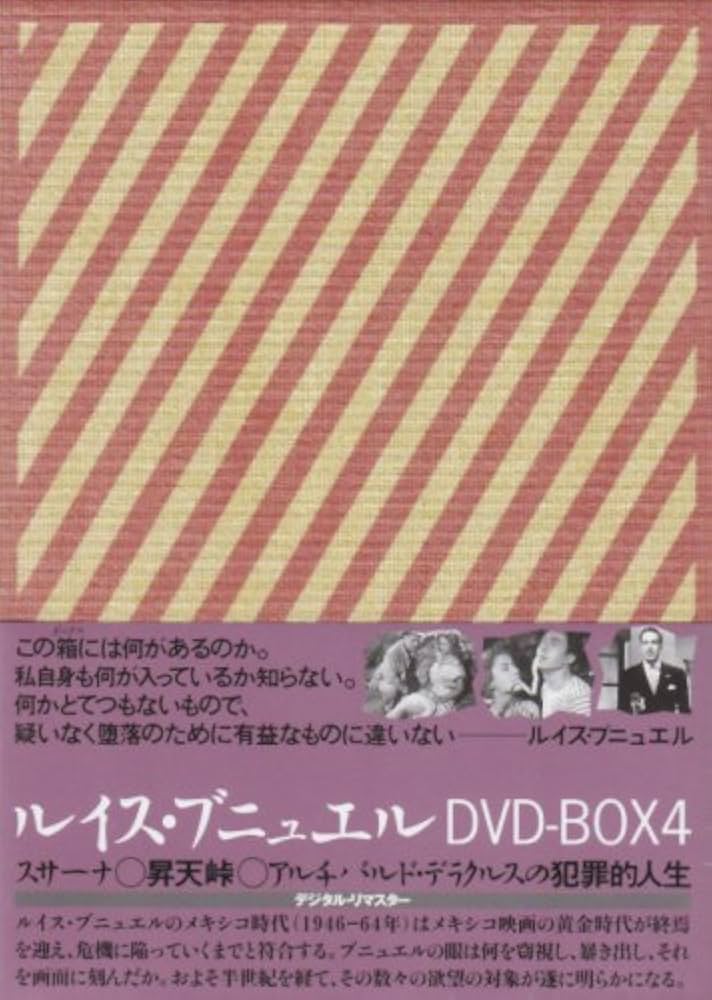 ルイス・ブニュエル DVD-BOX 1〈3枚組〉
