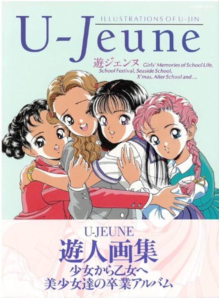 Amazon.co.jp: 遊人画集-遊ジェンヌ : 遊人: 本