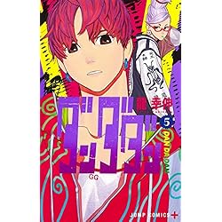 Amazon.co.jp: ダンダダン 1~19巻セット : 本