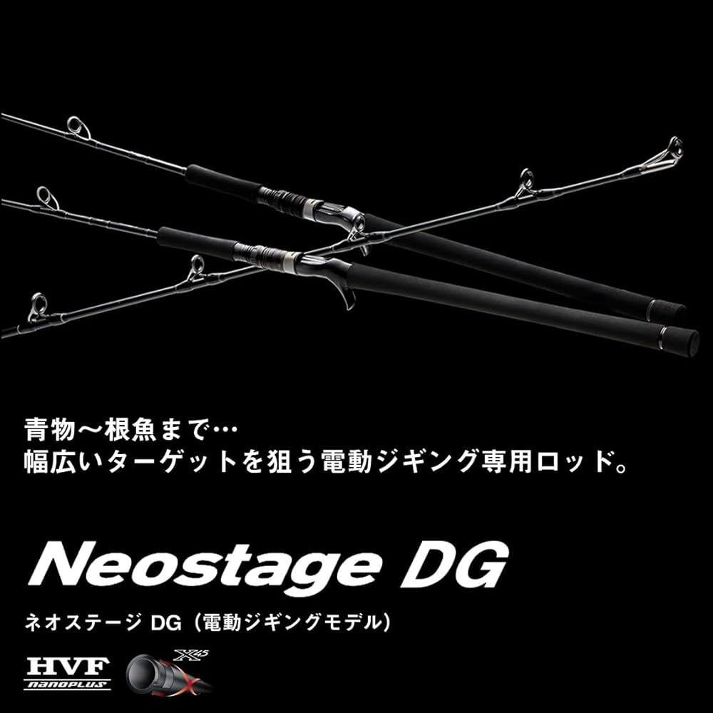 Amazon | ダイワ(DAIWA) 電動ジギングロッド Neostage(ネオステージ