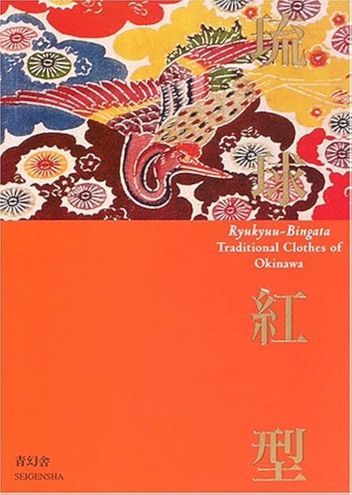 琉球紅型: Traditional clothes of Okinawa |本 | 通販 | Amazon