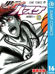 Amazon.co.jp: 黒子のバスケ モノクロ版 30 (ジャンプコミックス