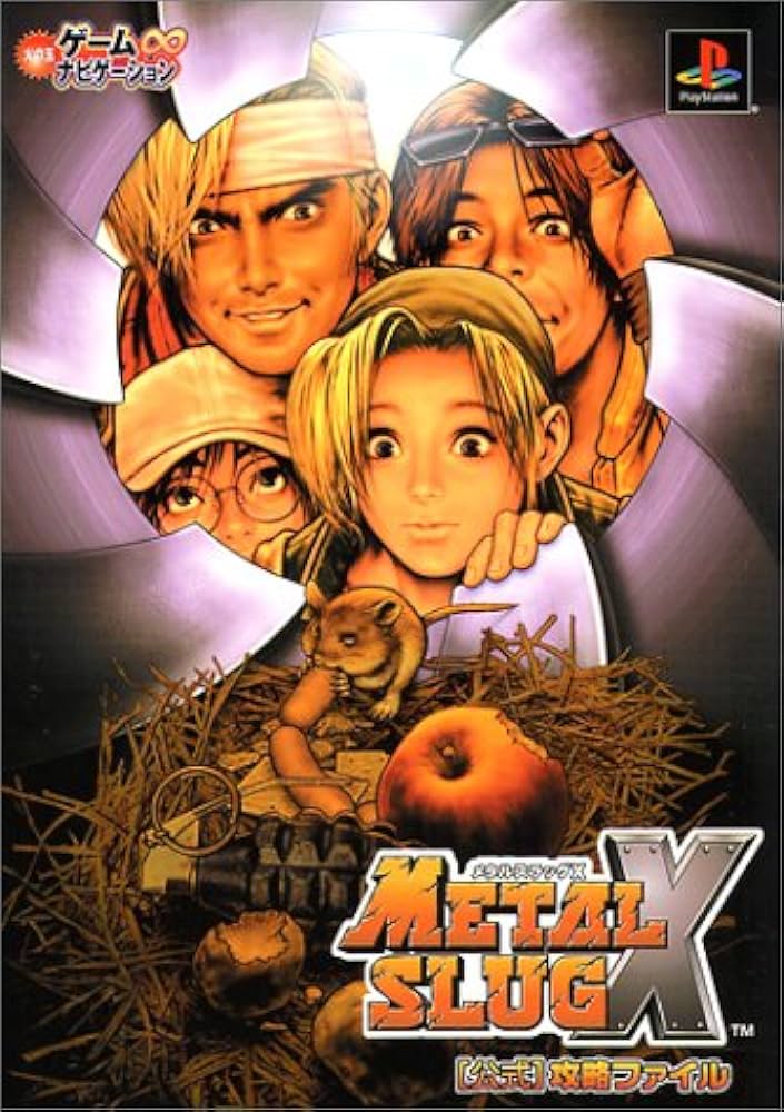 メタルスラッグX公式攻略ファイル (火の玉ゲーム・ナビゲーション 4