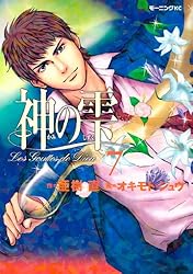 神の雫（41） (モーニングコミックス) | 亜樹直, オキモト・シュウ