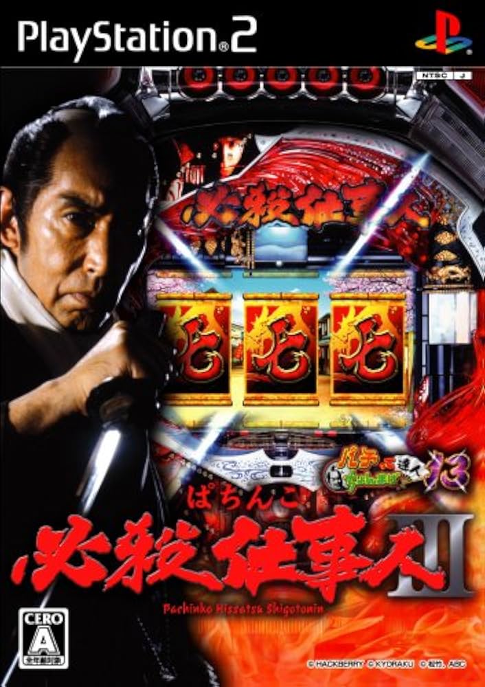 Amazon | ぱちんこ必殺仕事人III パチってちょんまげ達人13 | ゲーム