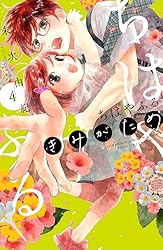 Amazon.co.jp: ちはやふる plus きみがため（3） (BE・LOVE