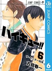 Amazon.co.jp: ハイキュー!! 35 (ジャンプコミックスDIGITAL) 電子書籍