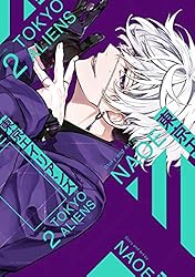 Amazon.co.jp: 東京エイリアンズ 11巻通常版 (デジタル版Gファンタジー