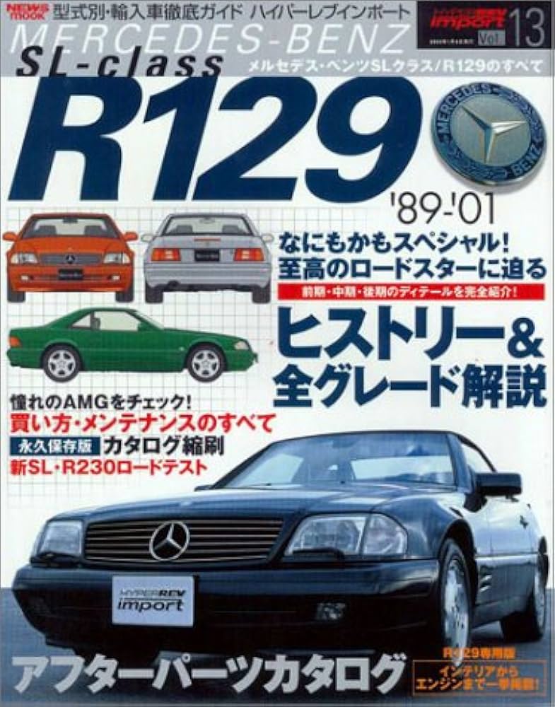 Amazon.co.jp: メルセデス・ベンツSLクラスR129 (News mook―ハイパー