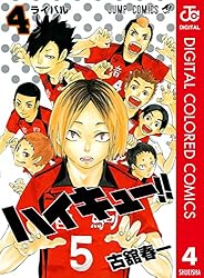 Amazon.co.jp: ハイキュー!! カラー版 25 (ジャンプコミックスDIGITAL
