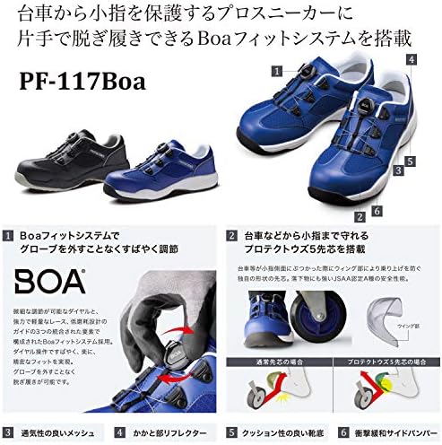 Amazon | [ミドリ安全] プロテクトウズ5 安全作業靴 JSAA認定 プロ