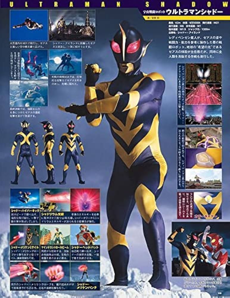 Amazon.com: 【中商原版】奥特曼特摄完美书 37 日文原版 ウルトラ特撮