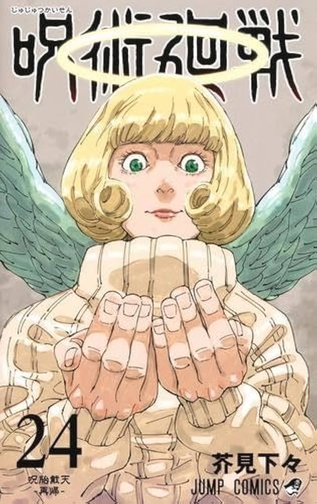 呪術廻戦 コミック 0-24巻セット |本 | 通販 | Amazon