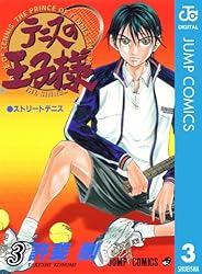 Amazon.co.jp: テニスの王子様 42 (ジャンプコミックスDIGITAL) 電子