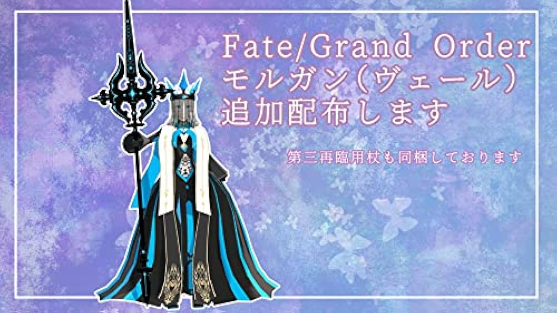 Amazon.co.jp: 【FGO】モルガンの霊衣“冬の女王” コスプレ衣装