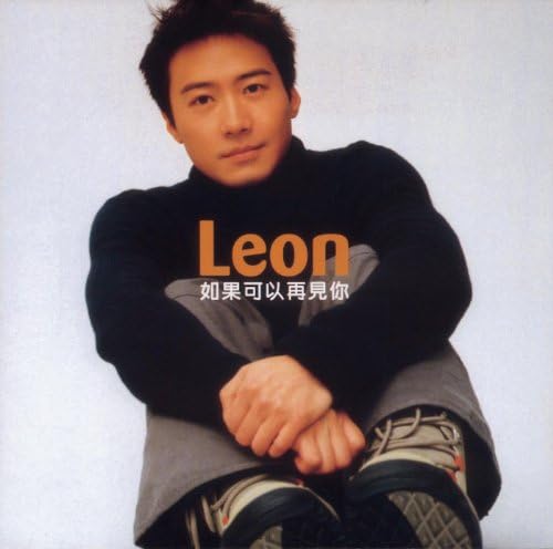 Amazon Music - レオン・ライのIf I Can See You Again - Amazon.co.jp