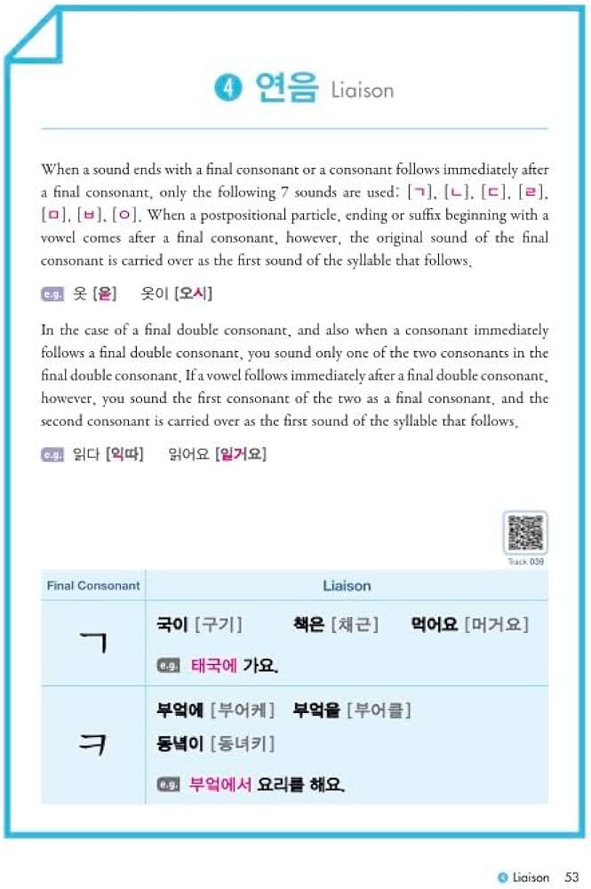 Amazon.co.jp: KOREAN PRONUNCIATION GUIDE (COREEN - ANGLAIS) : 本