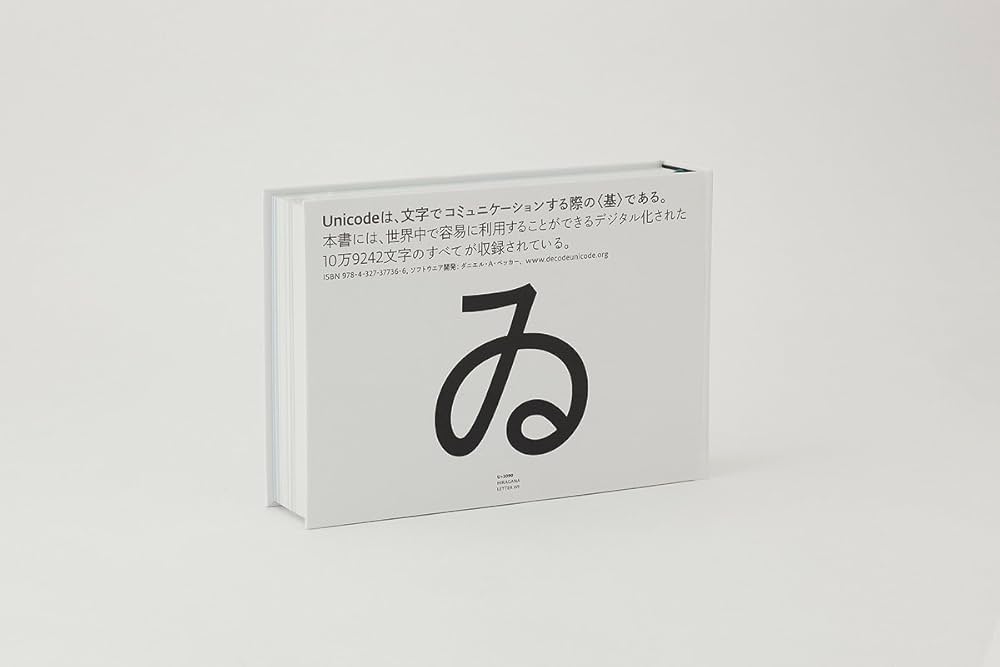 Amazon.co.jp: 世界の文字と記号の大図鑑 ー Unicode 6.0の全グリフ