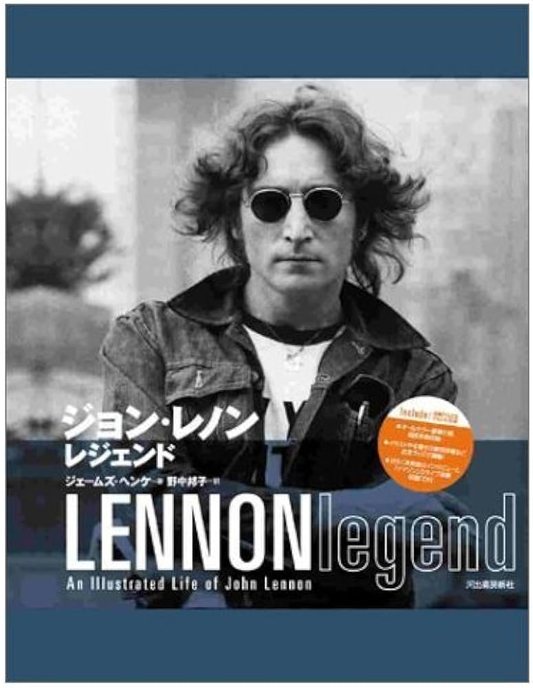 ジョン・レノン レジェンド | ジェームス・ヘンケ, 野中 邦子 |本