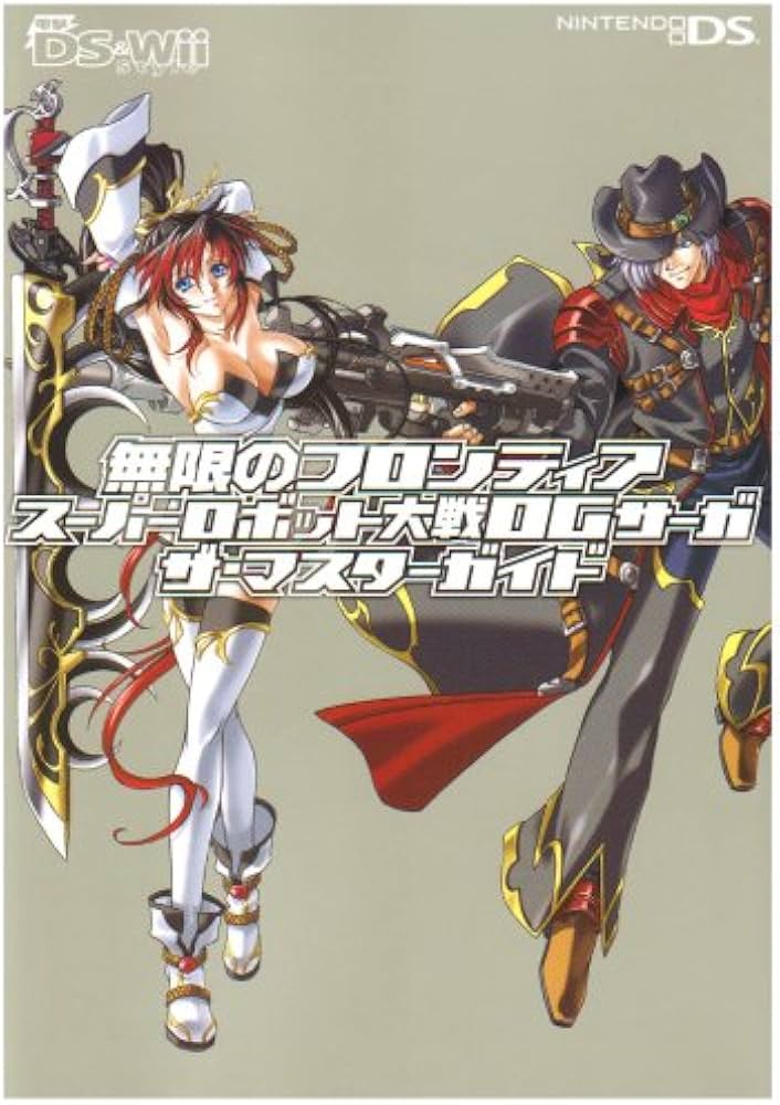 Amazon.co.jp: 無限のフロンティア スーパーロボット大戦OGサーガ ザ
