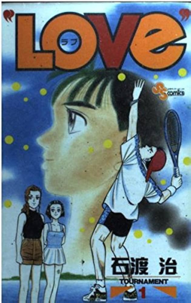 LOVe (ラブ) (1) (少年サンデーコミックス) | 石渡 治 |本 | 通販 | Amazon