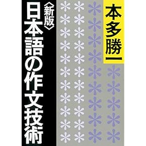 Amazon.co.jp: 文学理論 - 評論・文学研究: 本