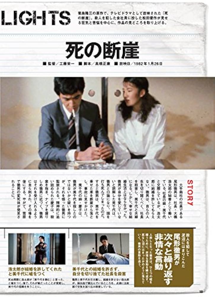 Amazon.com: 松田 優作 DVD Magazine (35) # # # # 9/27, 2016