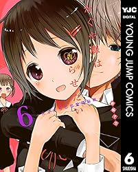 かぐや様は告らせたい～天才たちの恋愛頭脳戦～ 4 (ヤングジャンプ