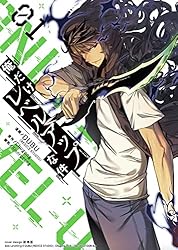 Amazon.co.jp: 俺だけレベルアップな件 20 (piccomics) eBook : DUBU