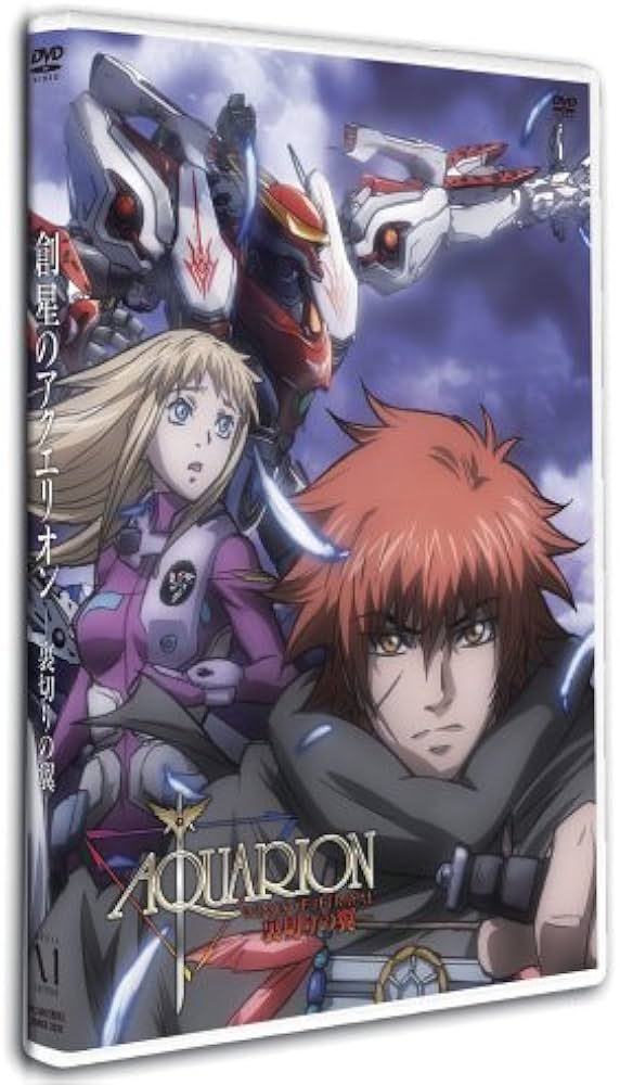 Amazon.co.jp: 創聖のアクエリオン -裏切りの翼- (通常版) [DVD