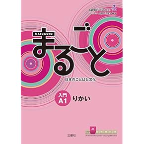 Amazon.co.jp: 外国人向け日本語学習 - 語学・辞事典・年鑑: 本