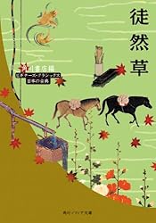 Amazon.co.jp: 源氏物語 ビギナーズ・クラシックス 日本の古典 (角川