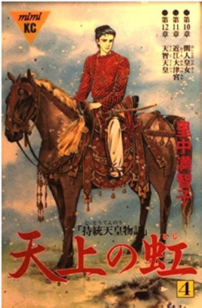 里中満智子 天上の虹 持統天皇物語 ジグソーパズル 500ピース 華やぎ