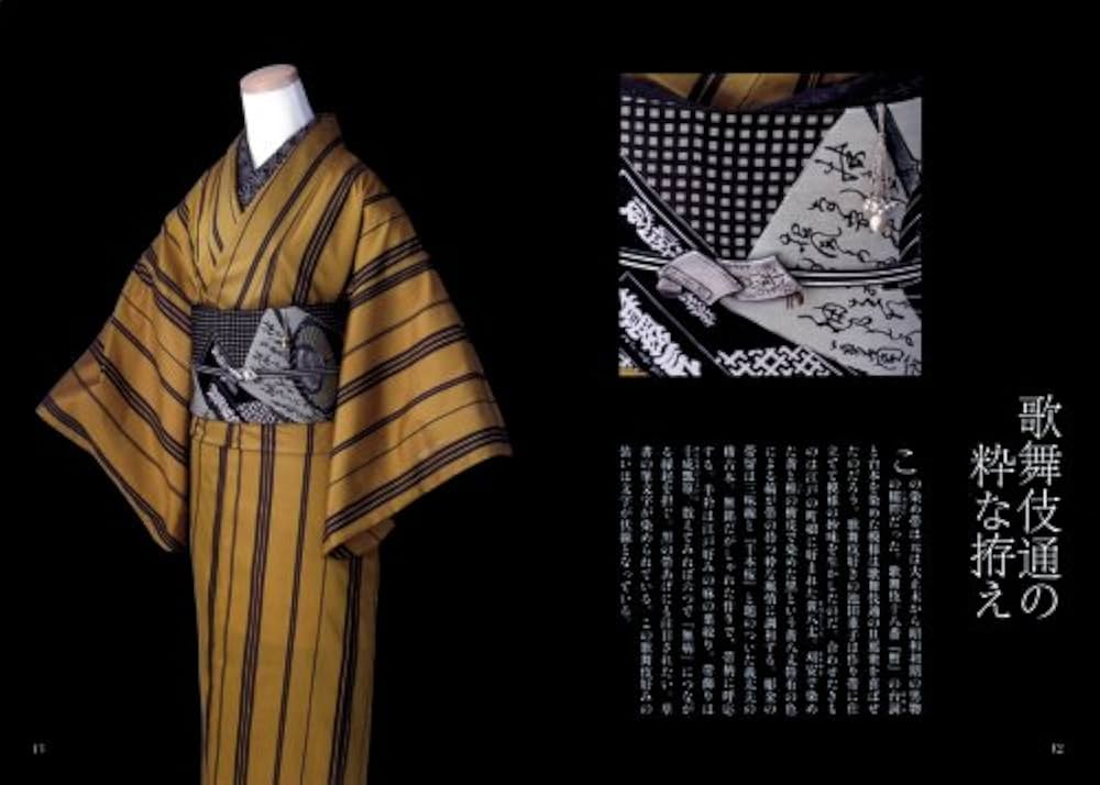 池田重子流きものコーディネート 冬のおしゃれ | 池田 重子 |本 | 通販