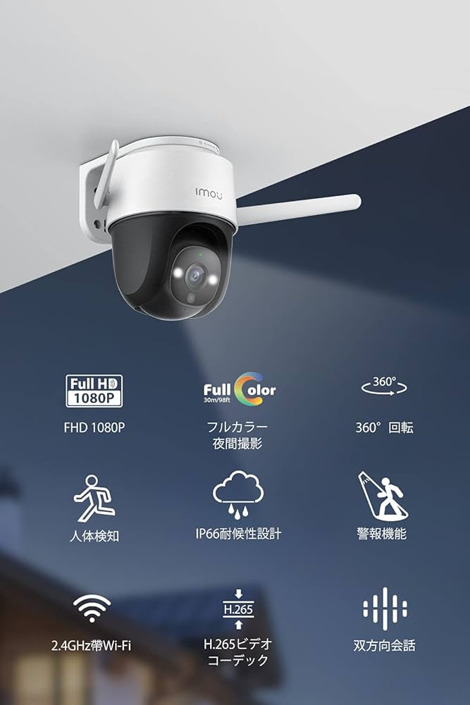 Amazon.co.jp: Imou 防犯カメラ 屋外 ワイヤレス Cruiser 4MP 400万