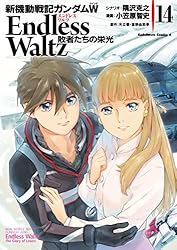 Amazon.co.jp: 新機動戦記ガンダムW Endless Waltz 敗者たちの栄光(7