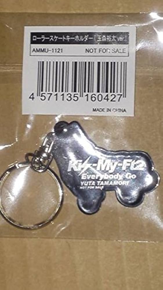 Amazon.co.jp: 玉森裕太ver.ローラースケート・キーホルダー付き