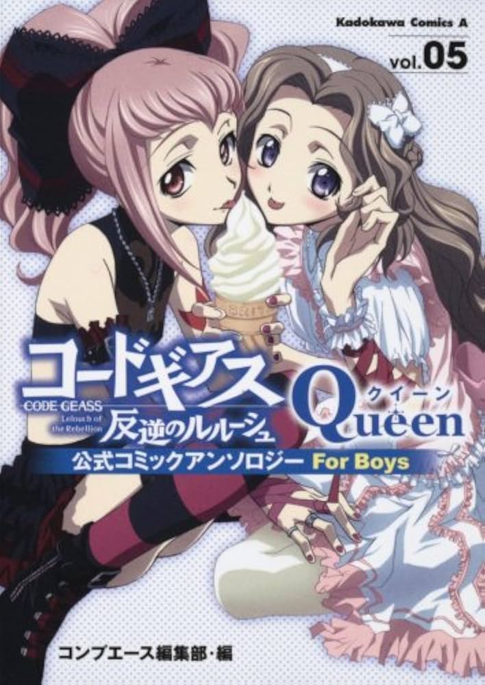 Amazon.co.jp: コードギアス 反逆のルルーシュ 公式コミック