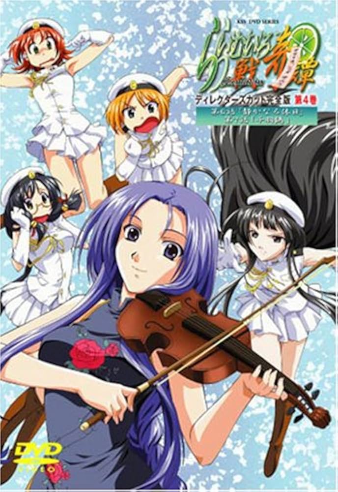 Amazon.co.jp: らいむいろ戦奇譚(4)ディレクターズカット完全版 [DVD