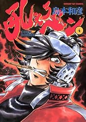 吼えろペン（4） (サンデーGXコミックス) | 島本和彦 | 青年マンガ