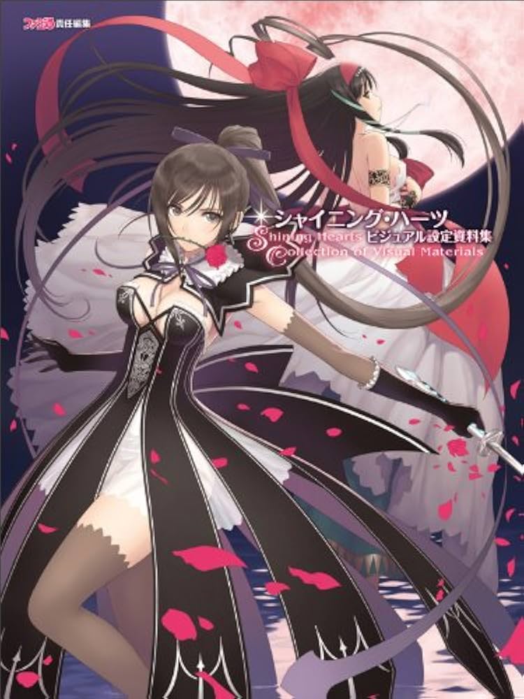 Amazon.co.jp: シャイニング・ハーツ ビジュアル設定資料集 (ファミ通